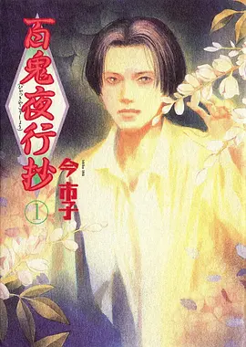苍岚纪 国漫新番手机在线观看